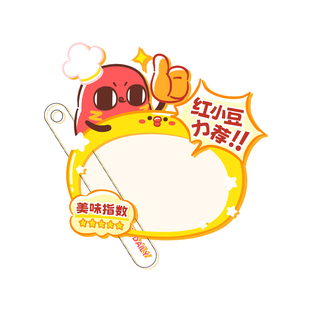 红小豆周边小豆点评打卡棒动漫应援玩具潮玩手办请吃红小豆吧道具