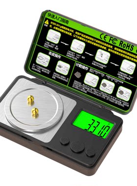 2026新款高精度0.001g珠宝秤