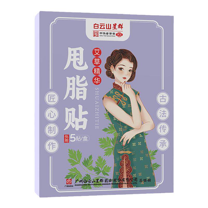 去手臂神器大粗胳膊细蝴蝶臂减拜拜肉告别麒麟臂神器女神快速瘦贴