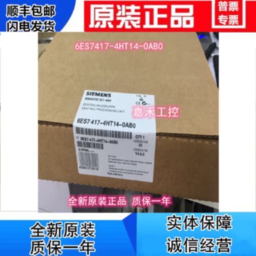议价西门子PLC S7-400 模块 6ES7417-4HT14-0AB0 CPU417-4H控制器