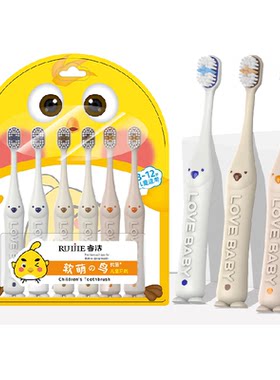 睿洁儿童牙刷萌鸟守护抗菌软毛