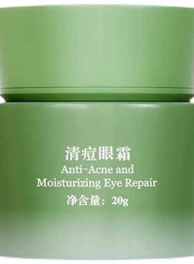 马应龙瞳话清痘眼霜修护保湿20g