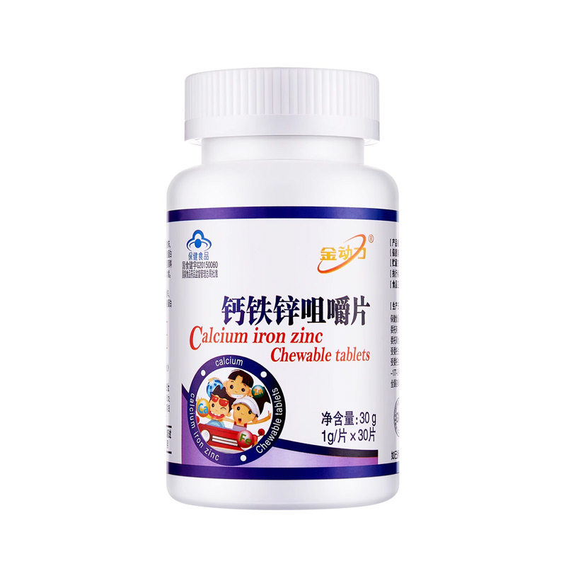 有机CPP钙青少年成长高钙片