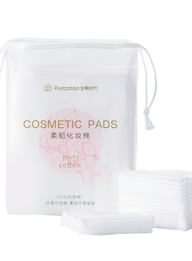 全棉时代脸唇专用厚款化妆棉