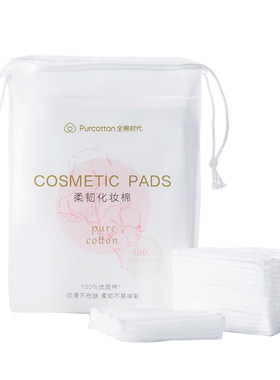 全棉时代脸唇专用厚款化妆棉