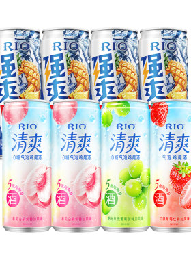 RIO预调鸡尾酒清爽强爽组合8罐
