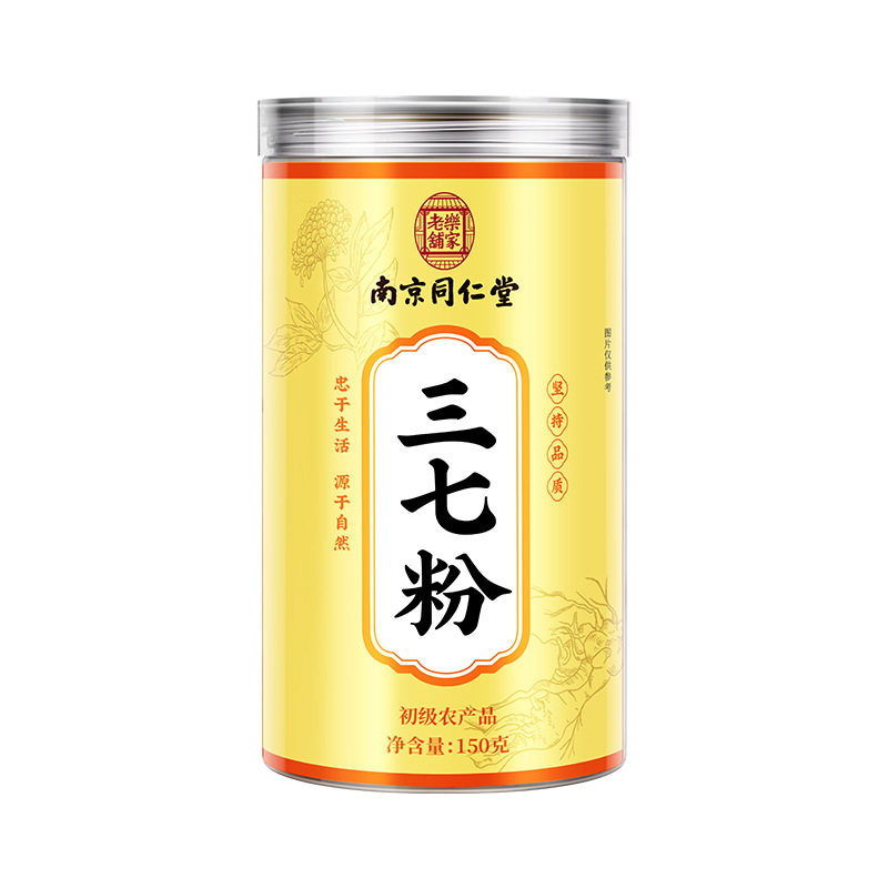 南京同仁堂乐家老铺三七粉
