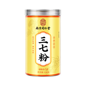 南京同仁堂乐家老铺三七粉