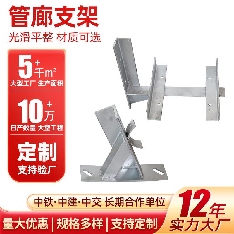 厂家生产地铁消防电缆支架支架支架过桥热镀锌隧道管箱托架通信
