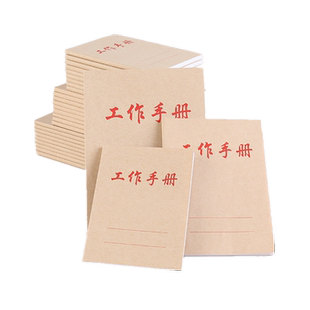 （可定制）10本装 强林工作手册 工作笔记本 牛皮纸封面 口袋工地记录本 小号软面抄手册本子60张/本