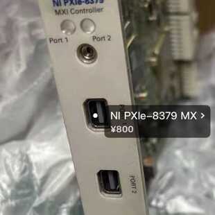 配件几乎全新 NI PXIe-8379 MXI控制器，美国原装正议价