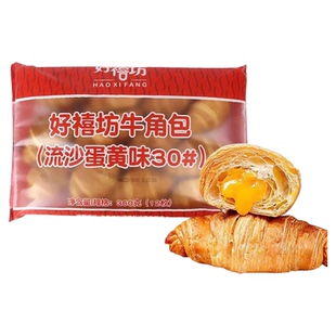 奥昆大佬强牛角包可颂羊角包烘焙冷冻半成品原味好禧坊流沙蛋黄味