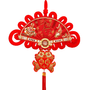扇形中国结挂件乔迁新居新年装饰大号福字对联镇宅电视墙布置挂饰