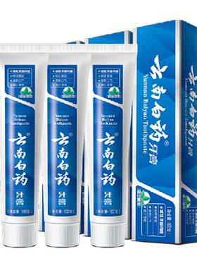 云南白药牙膏留兰护龈100g*3支