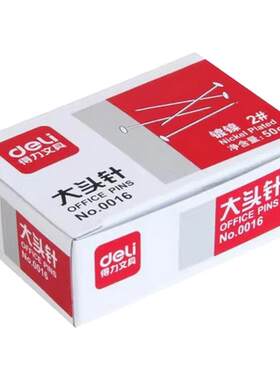 得力0016不锈钢大头针