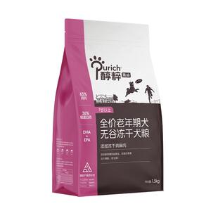 醇粹黑标狗粮旗舰店官方正品大中小型老年犬全价高龄冻干泰迪犬粮