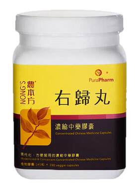 农本方右归丸胶囊温补肾阳香港正品进口中药非同仁堂仲景台湾日本