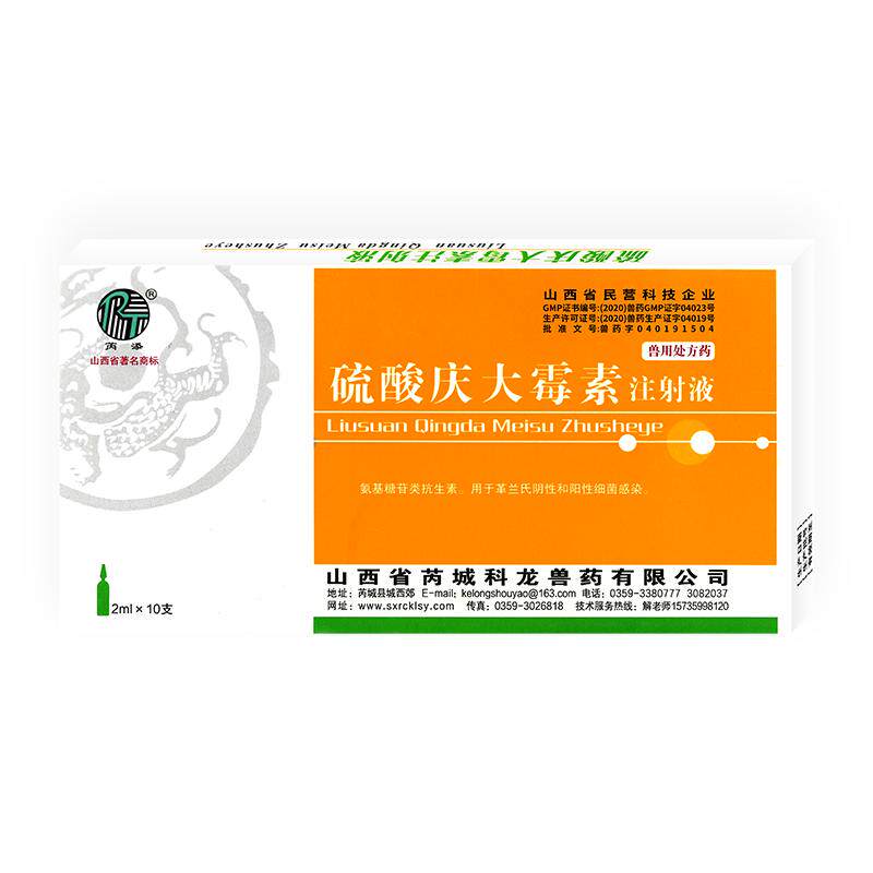 庆大霉素注射液狗细小病毒止泻猫咪肠炎呕吐拉稀治疗消炎药兽用鱼