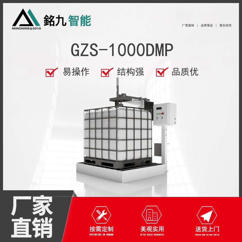 IBC吨桶千升桶2自动称重式液体灌装机00L四桶摇臂式半自动灌装秤