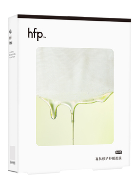 舒缓补水保湿祛痘hfp淡化痘印