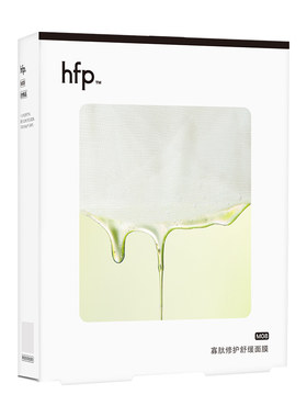 舒缓补水保湿祛痘hfp淡化痘印