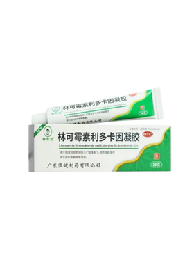 [睿和堂]林可霉素利多卡因凝胶20g*1支/盒