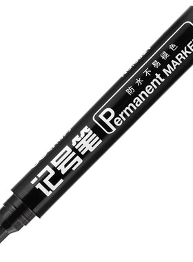 得力记号笔油性笔光盘笔