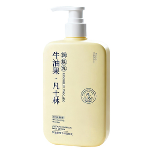 身体乳保湿滋润肤乳露女士男皮肤鱼鳞干燥止起皮痒全身补水去鸡皮