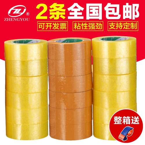 厂家批发封箱胶带高粘胶长带黄/胶带纸4.5/5.5透明胶100米宽