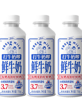 菊乐打牛奶啰鲜牛奶750g大瓶家庭装低温奶儿童学生营养奶顺丰京东