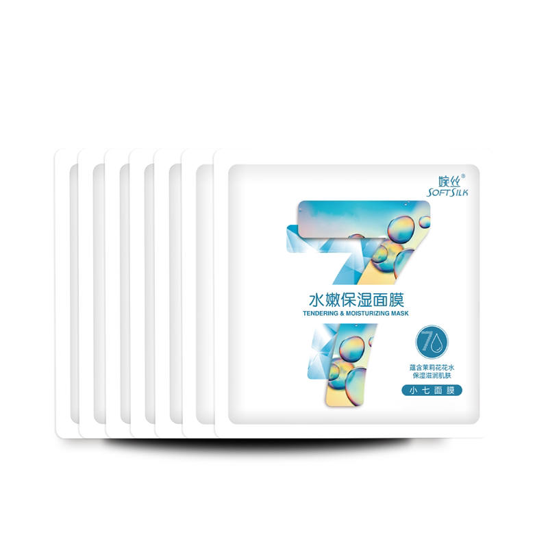 【买就送】婉丝小七面膜清洁补水舒缓紧致提亮保湿官方旗舰店正品