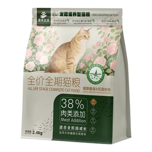 猫咪试吃体验装猫粮官方旗舰店正品第一名猫粮增肥发腮营养不掉毛