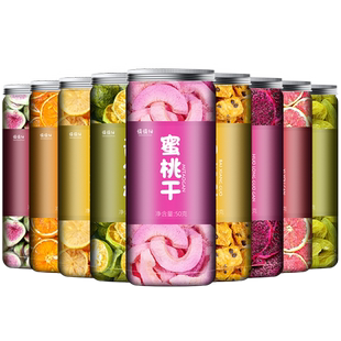 火龙果干西柚干橙子干片即食非冻干泡水喝香橙蜂蜜柠檬柚子茶冷泡