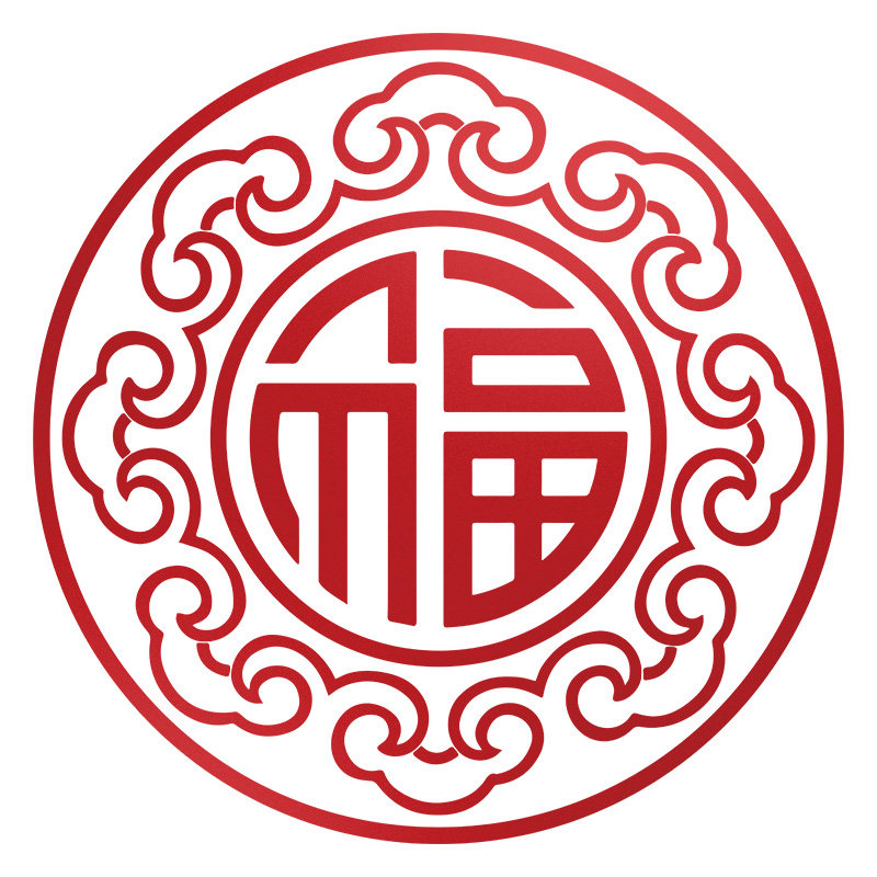中式窗花玻璃贴纸福字装饰墙贴店铺橱窗喜庆布置防撞国风推拉门贴