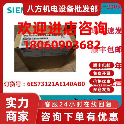 议价西门子S7-300 6ES7312-1AE14-0AB0CPU中央处理器6ES73121AE14