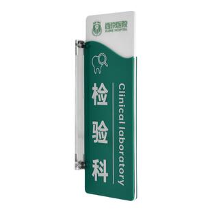 创意磁吸可更换双面侧挂医院门牌定制亚克力立体侧装标识牌医疗机构门诊所医生办公室内外科检验科部门科室牌
