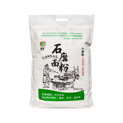 素豫石磨面粉通用原麦原香
