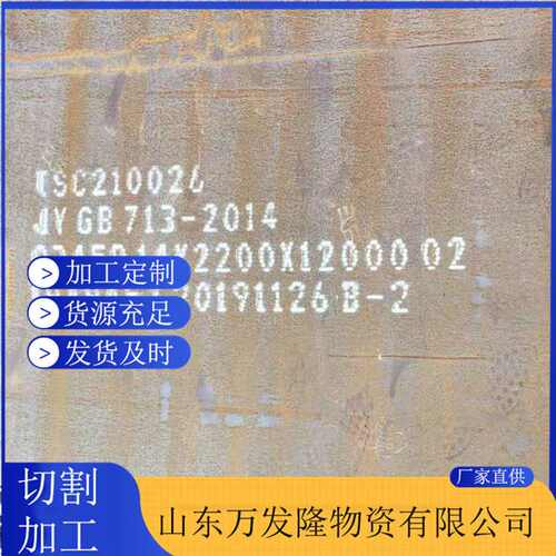 Q390高强板 Q390D Q420D Q550D Q620D高强度结构钢板机械加工用板