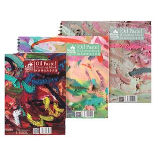 高尔乐油画棒专用本240g活页空白美术绘画本加厚彩铅正方形白卡重彩油画棒专用纸软蜡笔初学者小房子进阶本子