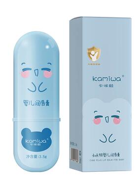【小金盾】儿童金标防干裂润唇膏