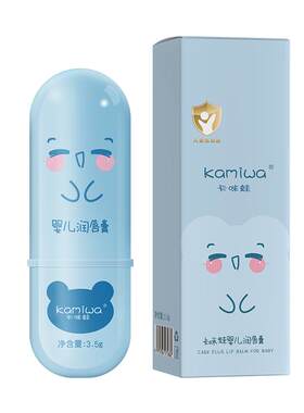 【小金盾】儿童金标防干裂润唇膏