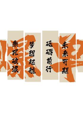 企业销售团队激励贴画