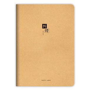 错题本初中高中生专用纠错本英语数学A5B5大号A4错题本加厚考公考研大学生考试16k笔记本错题整理神器