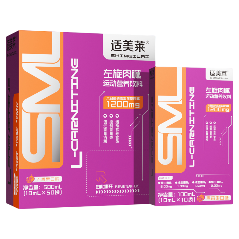 适美莱左旋肉碱饮料50袋*2盒