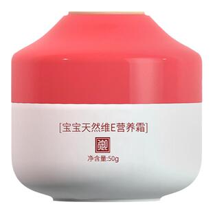 芷御坊维E营养霜宝宝霜乳木果宝宝面霜燕窝宝宝霜金盏花滋润保湿