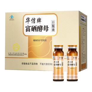 健康礼盒养胃口服液胃不好养胃调理辅助保护胃粘膜补硒补品营养品