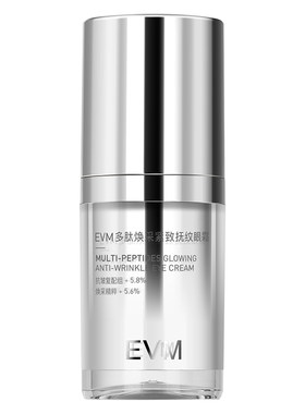 【小银罐眼霜】EVM多肽眼霜 淡化眼纹黑眼圈保湿抗皱敏感肌可用女