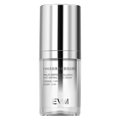【小银罐眼霜】EVM多肽眼霜 淡化眼纹黑眼圈保湿抚纹敏感肌可用女