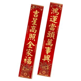 新年春节对联福字贴2026新款马年入户门装饰红色金粉书法字画年货