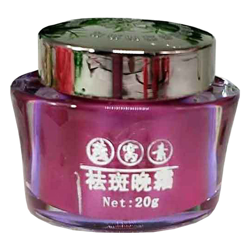 娇伶美白祛斑霜化妆品正品